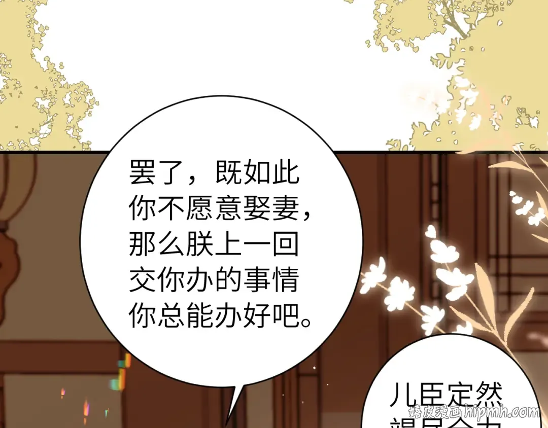 第227话 竭尽全力教导七七 第64页