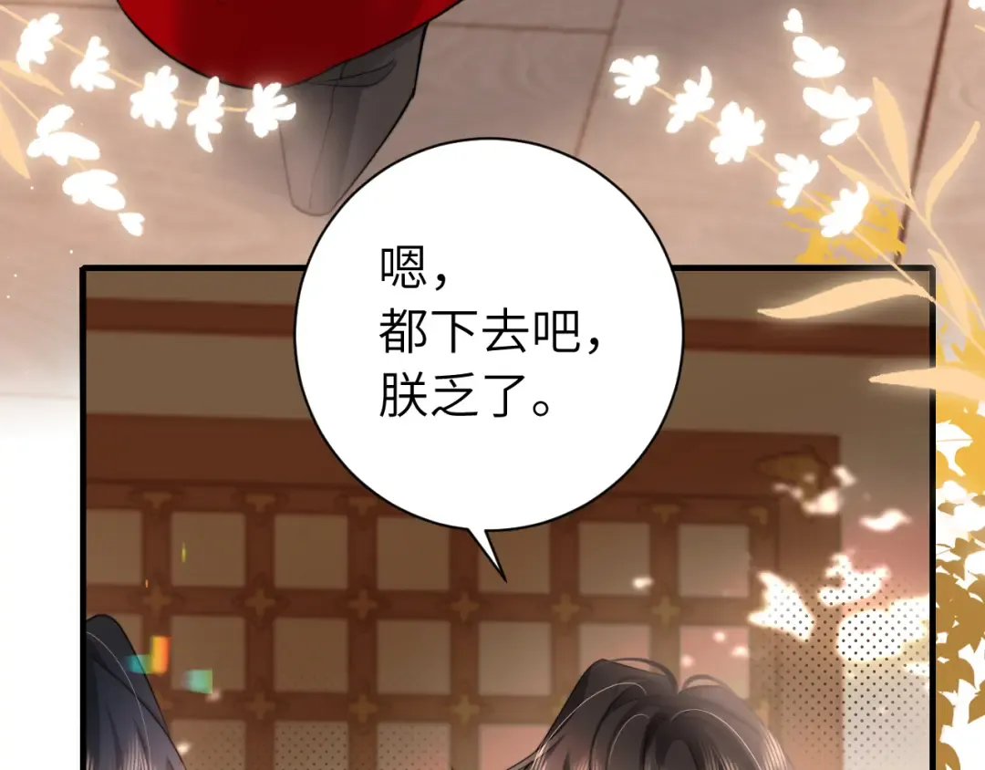 第227话 竭尽全力教导七七 第69页