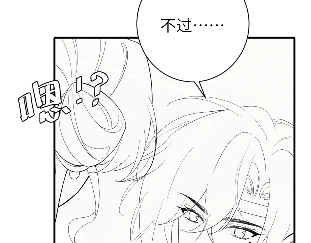 第227话 竭尽全力教导七七 第78页