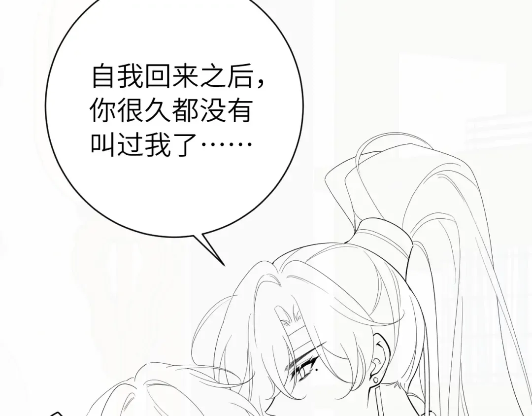 第227话 竭尽全力教导七七 第81页