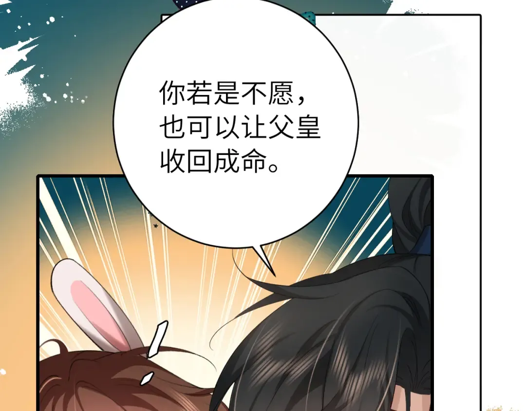 第228话 乖，叫声六哥哥 第14页