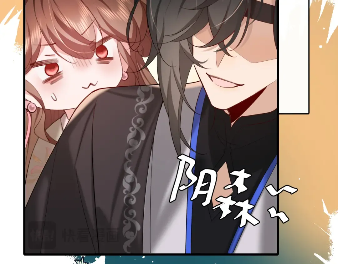 第228话 乖，叫声六哥哥 第15页