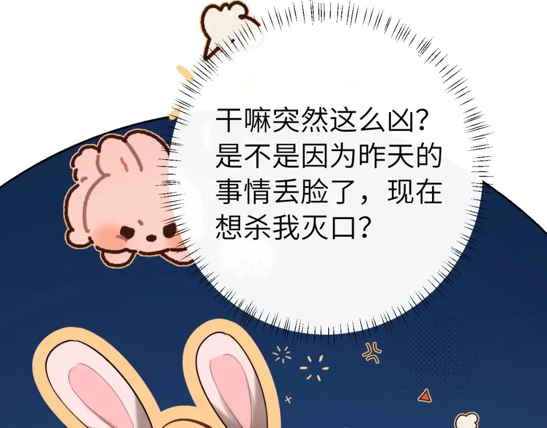 第228话 乖，叫声六哥哥 第19页