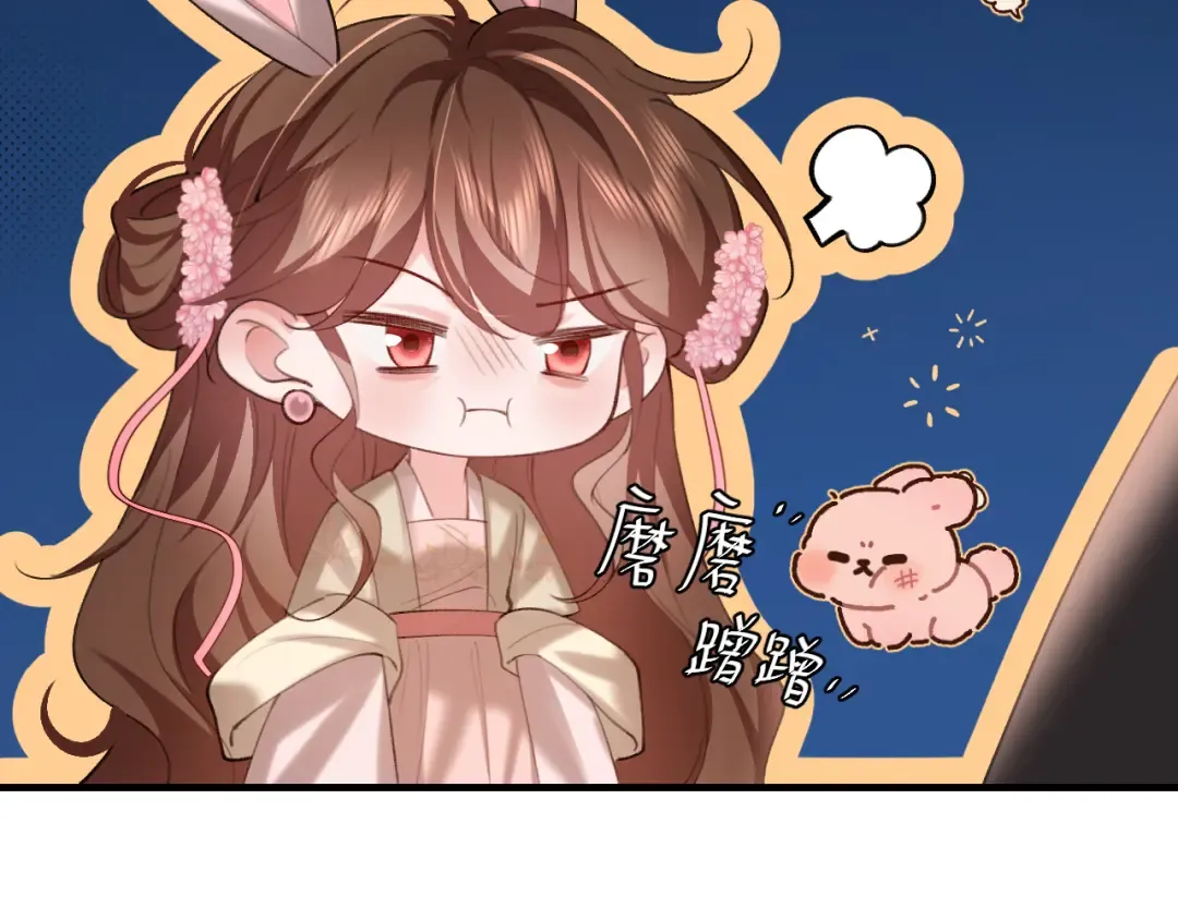 第228话 乖，叫声六哥哥 第20页