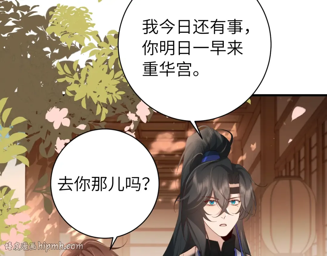 第228话 乖，叫声六哥哥 第24页
