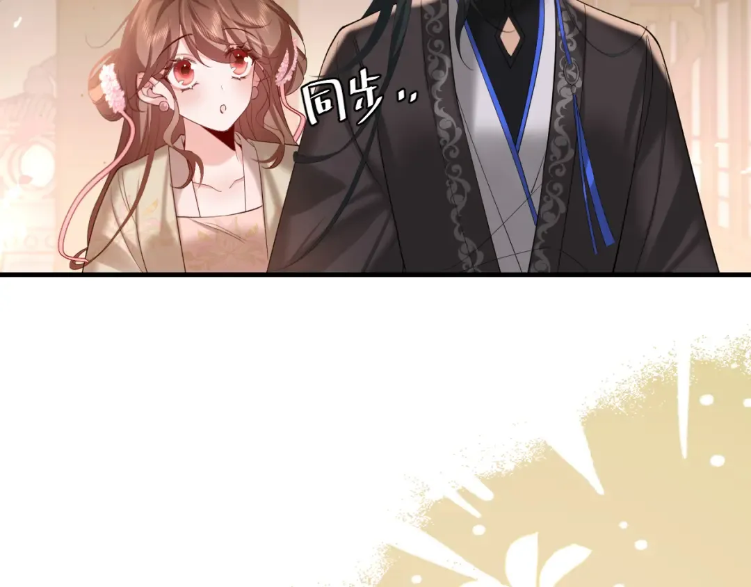 第228话 乖，叫声六哥哥 第25页