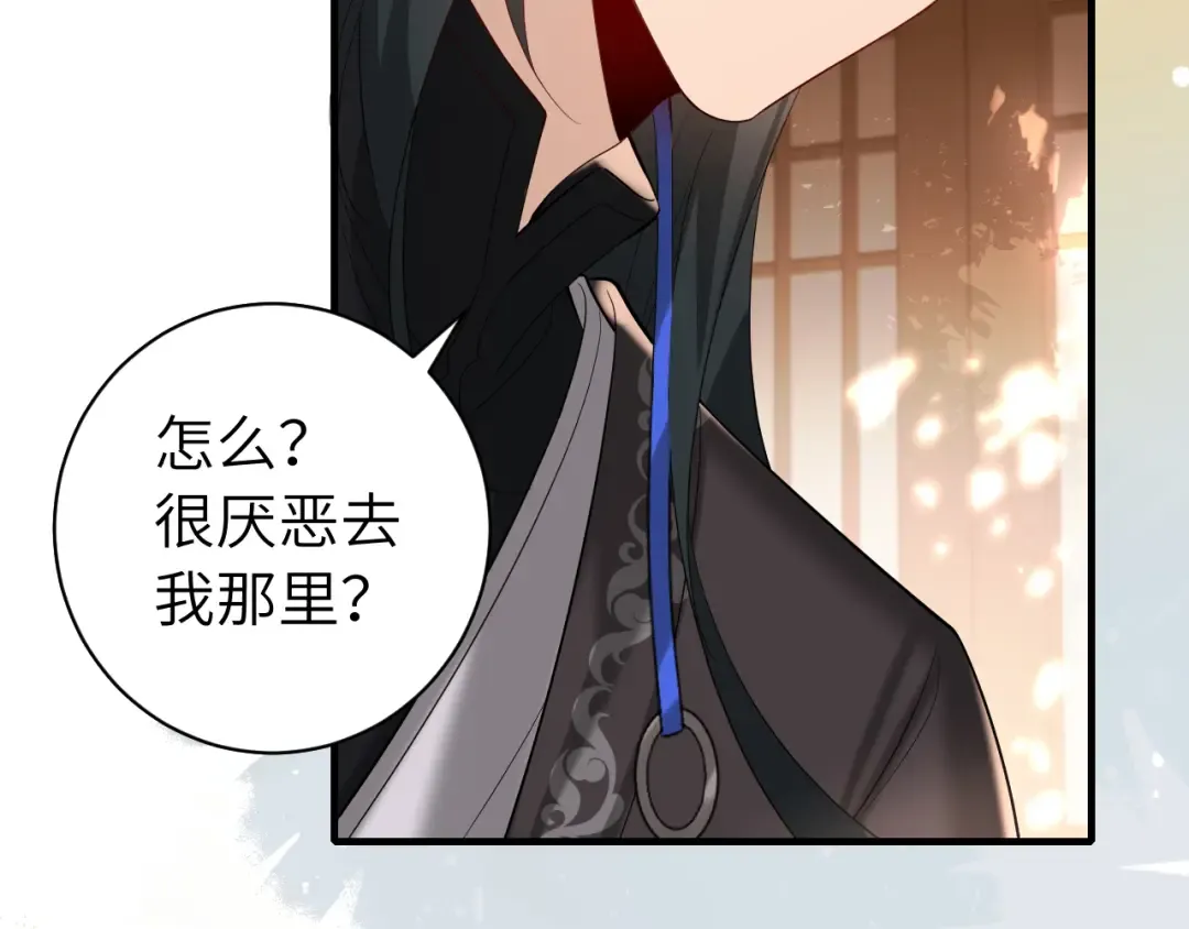 第228话 乖，叫声六哥哥 第27页