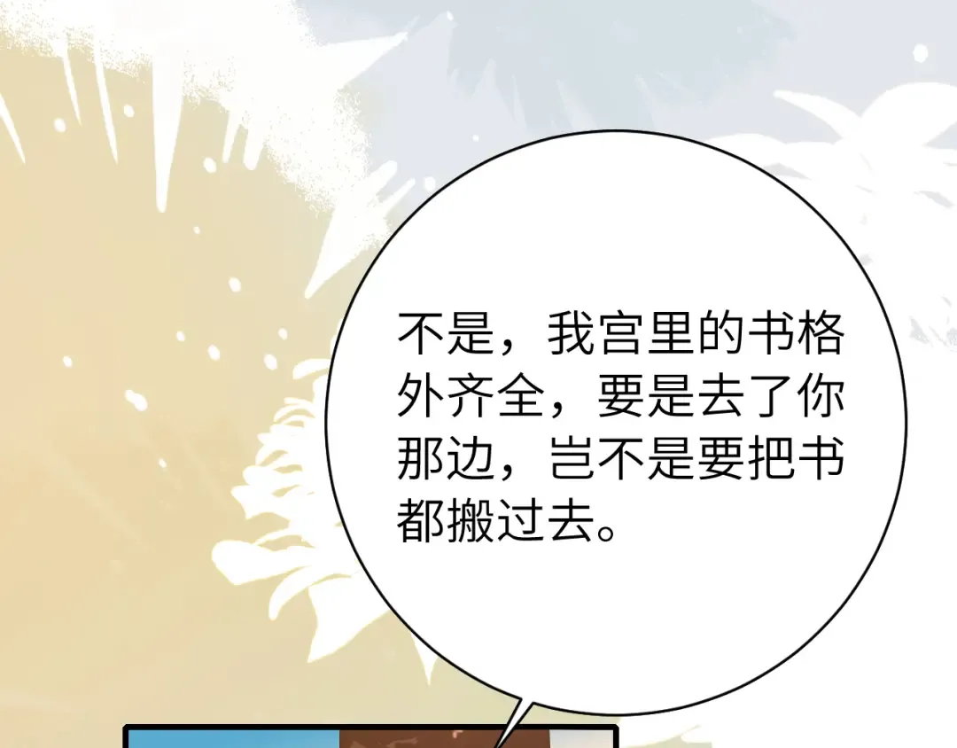 第228话 乖，叫声六哥哥 第28页