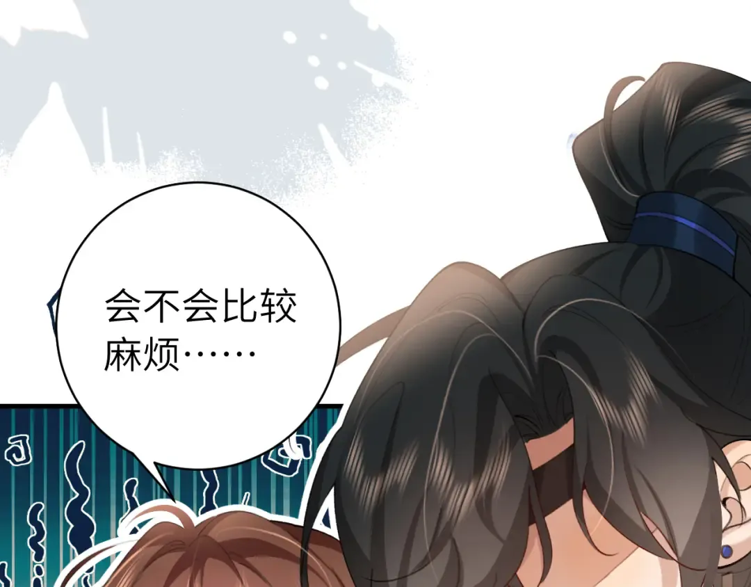 第228话 乖，叫声六哥哥 第30页