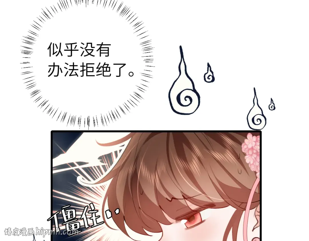 第228话 乖，叫声六哥哥 第32页