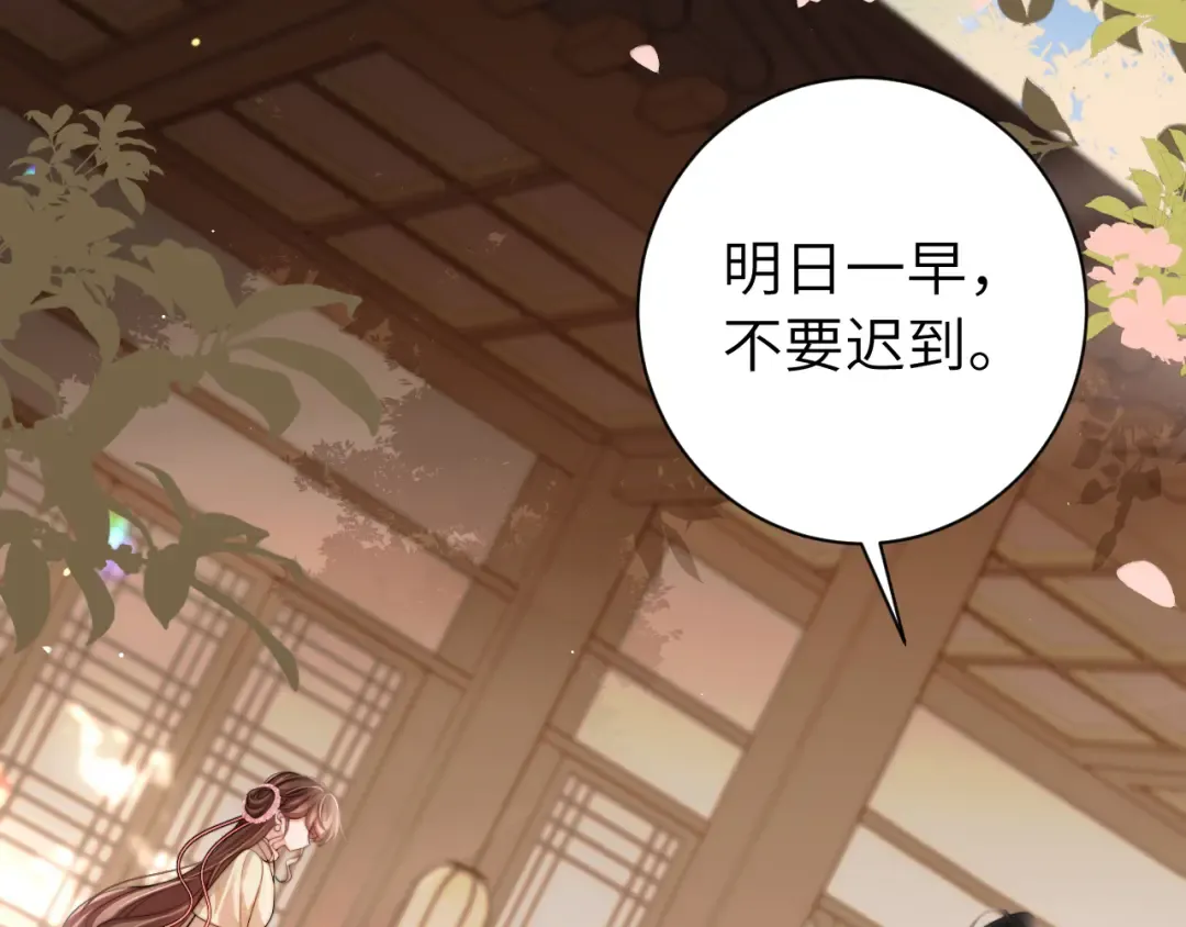第228话 乖，叫声六哥哥 第35页