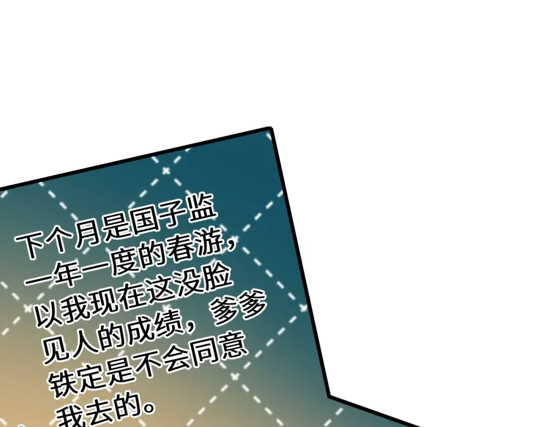 第228话 乖，叫声六哥哥 第38页