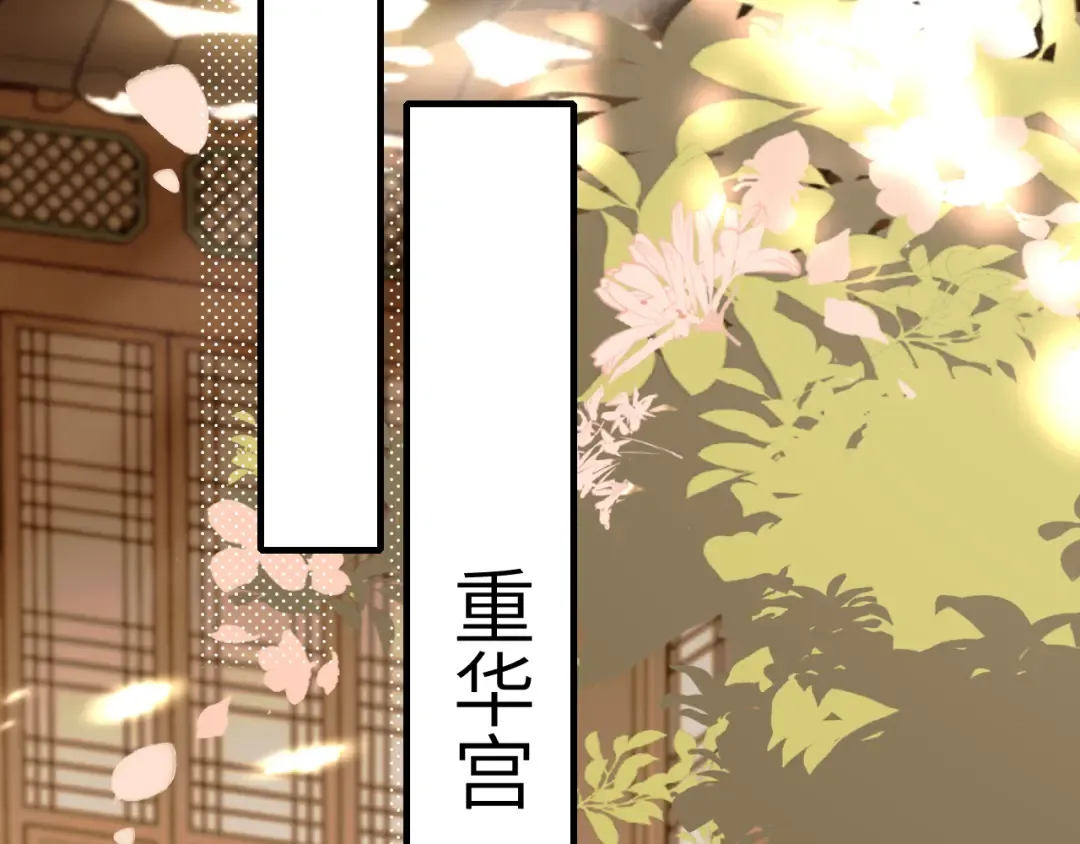 第228话 乖，叫声六哥哥 第43页
