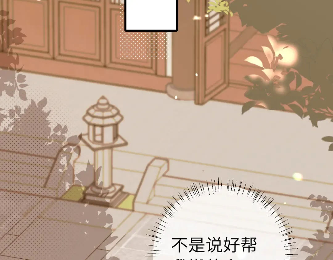 第228话 乖，叫声六哥哥 第44页