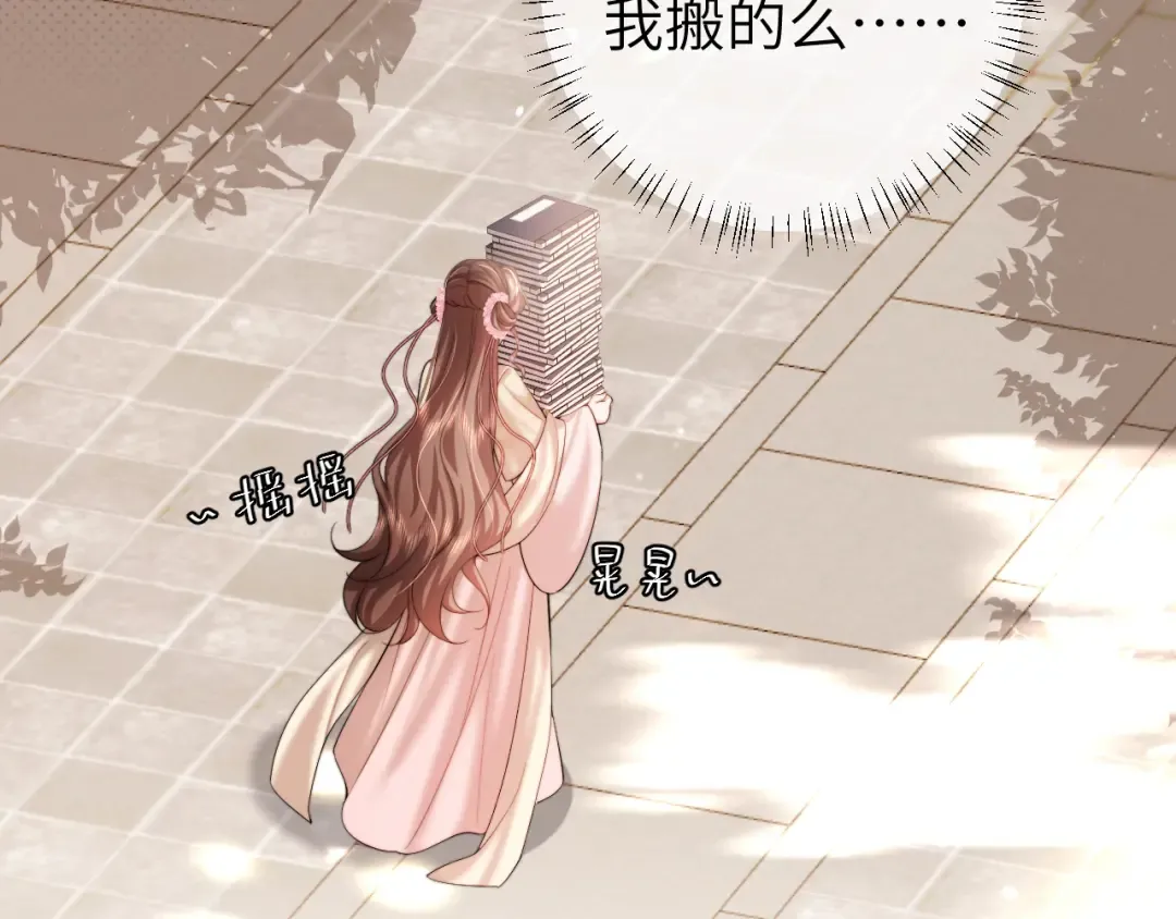 第228话 乖，叫声六哥哥 第45页