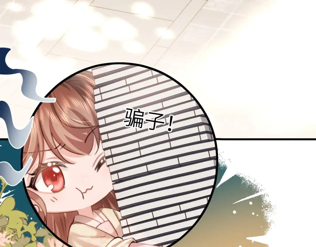 第228话 乖，叫声六哥哥 第46页