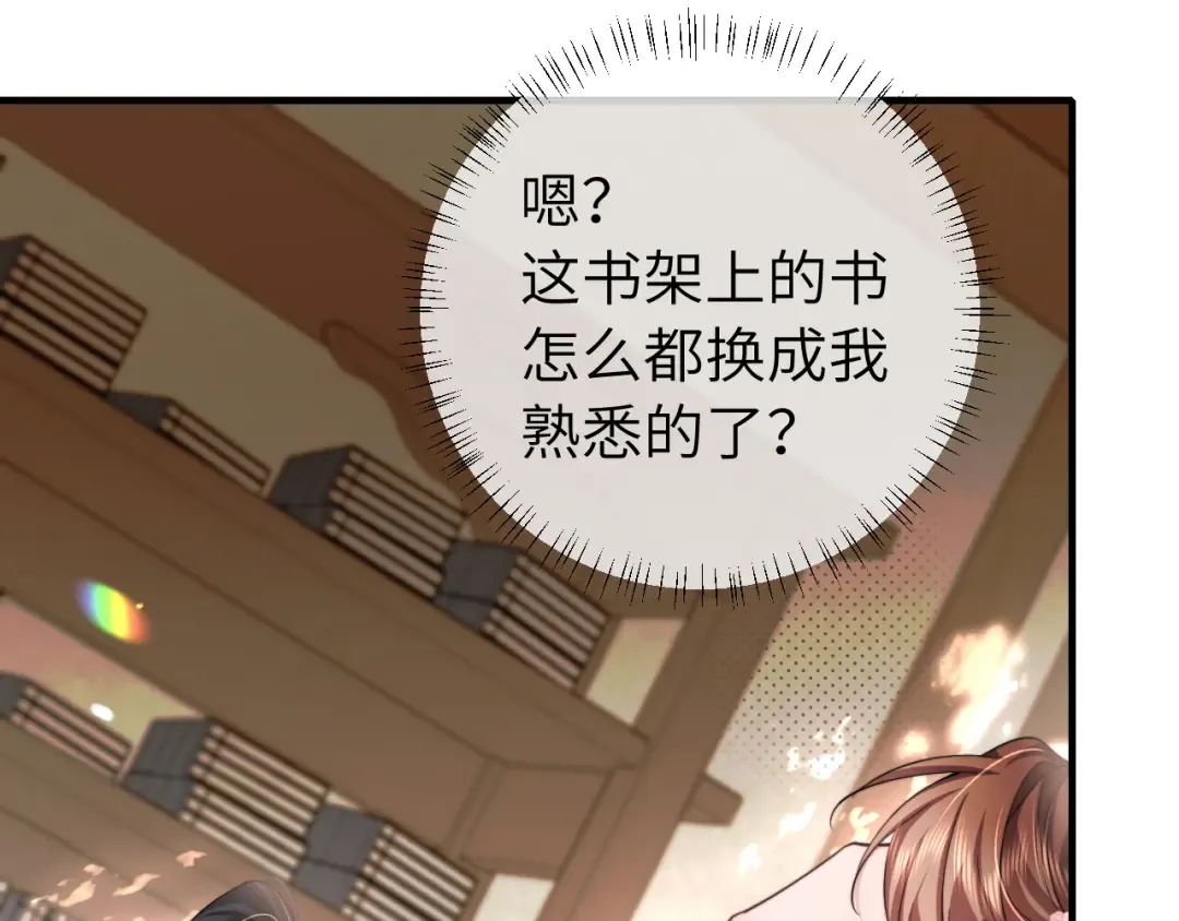 第228话 乖，叫声六哥哥 第52页