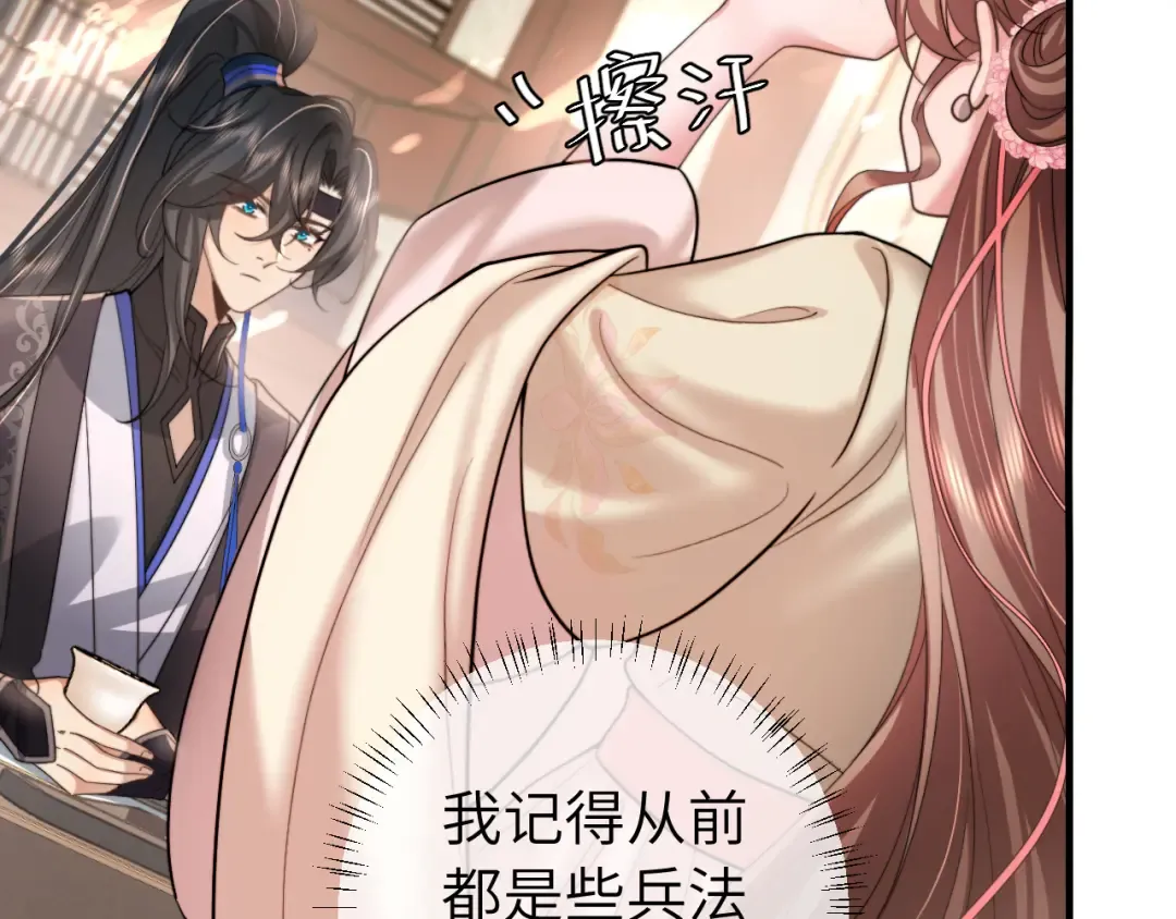 第228话 乖，叫声六哥哥 第53页