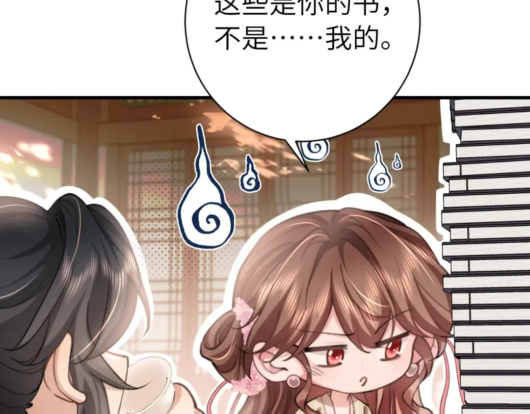 第228话 乖，叫声六哥哥 第55页