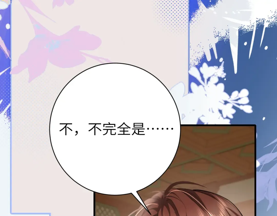 第228话 乖，叫声六哥哥 第59页