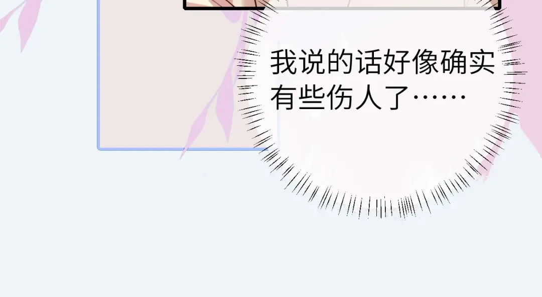 第228话 乖，叫声六哥哥 第61页