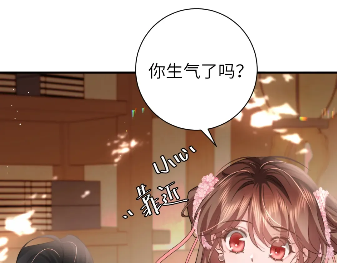 第228话 乖，叫声六哥哥 第62页
