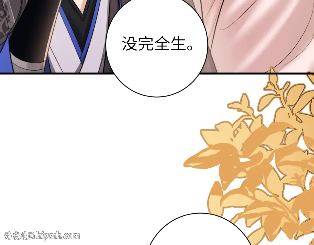 第228话 乖，叫声六哥哥 第64页