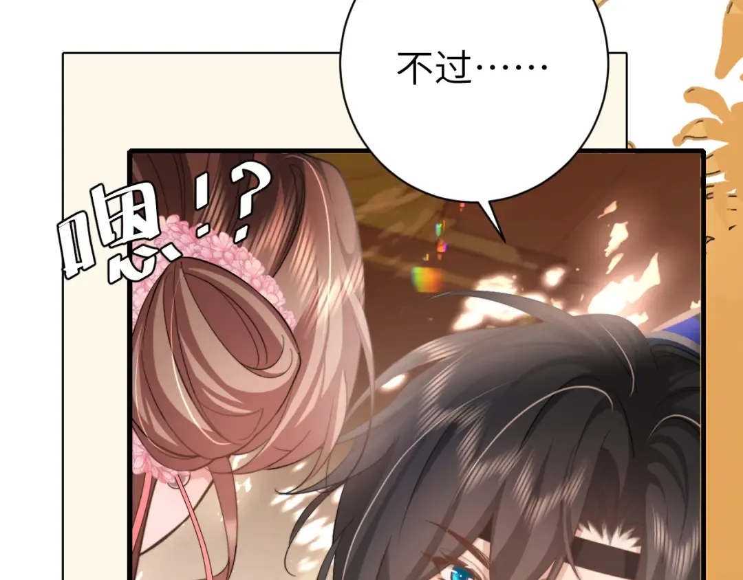 第228话 乖，叫声六哥哥 第65页