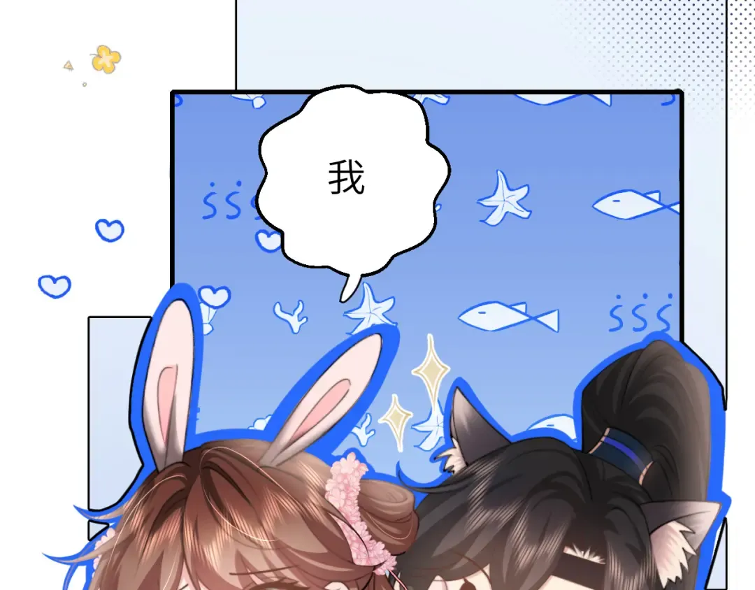 第228话 乖，叫声六哥哥 第74页