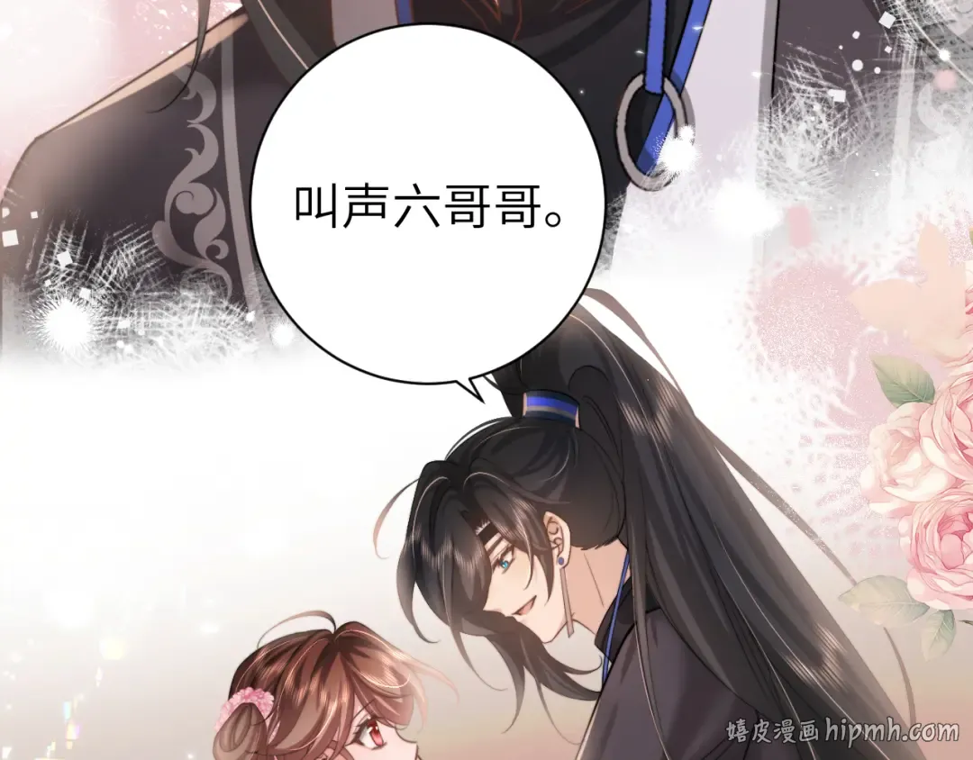 第228话 乖，叫声六哥哥 第80页