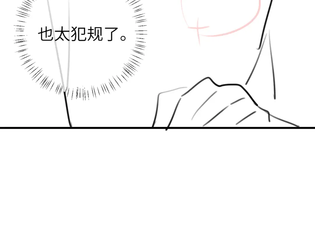 第228话 乖，叫声六哥哥 第87页