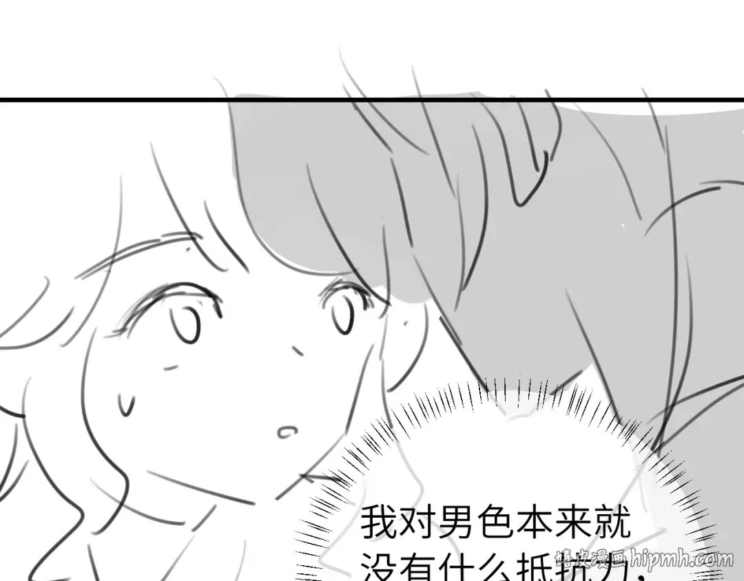 第228话 乖，叫声六哥哥 第88页