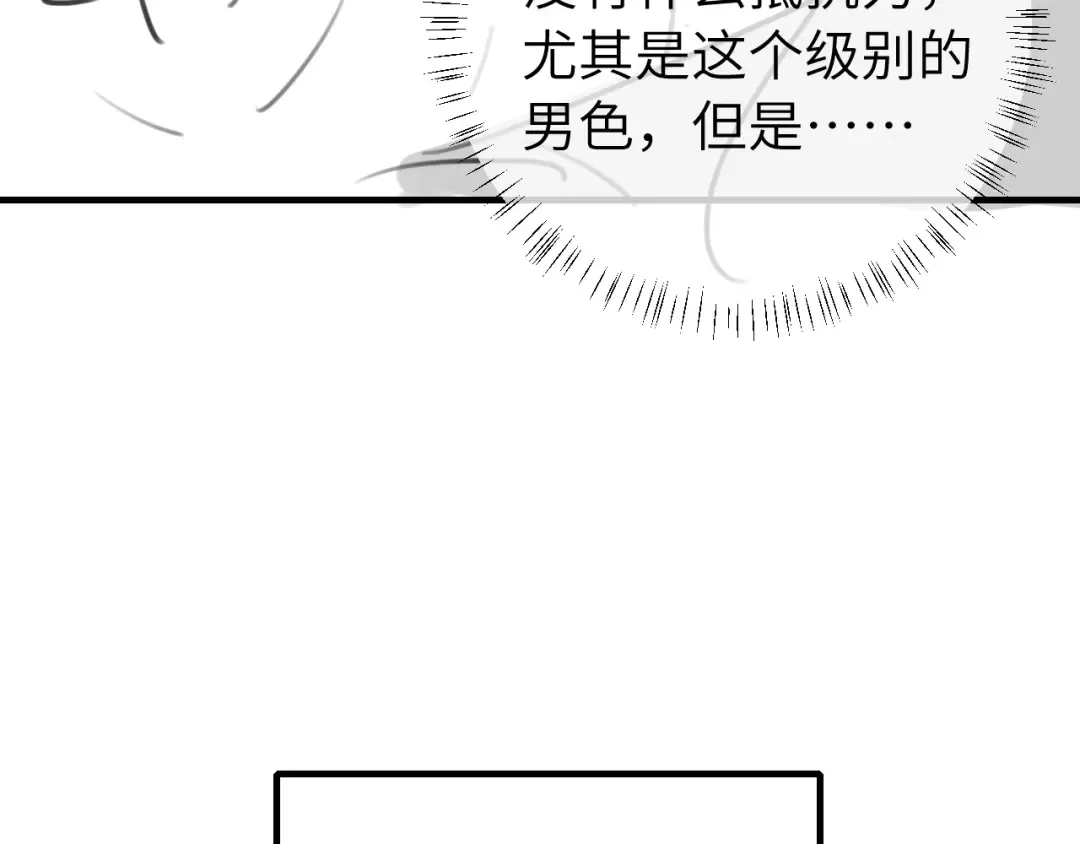 第228话 乖，叫声六哥哥 第89页
