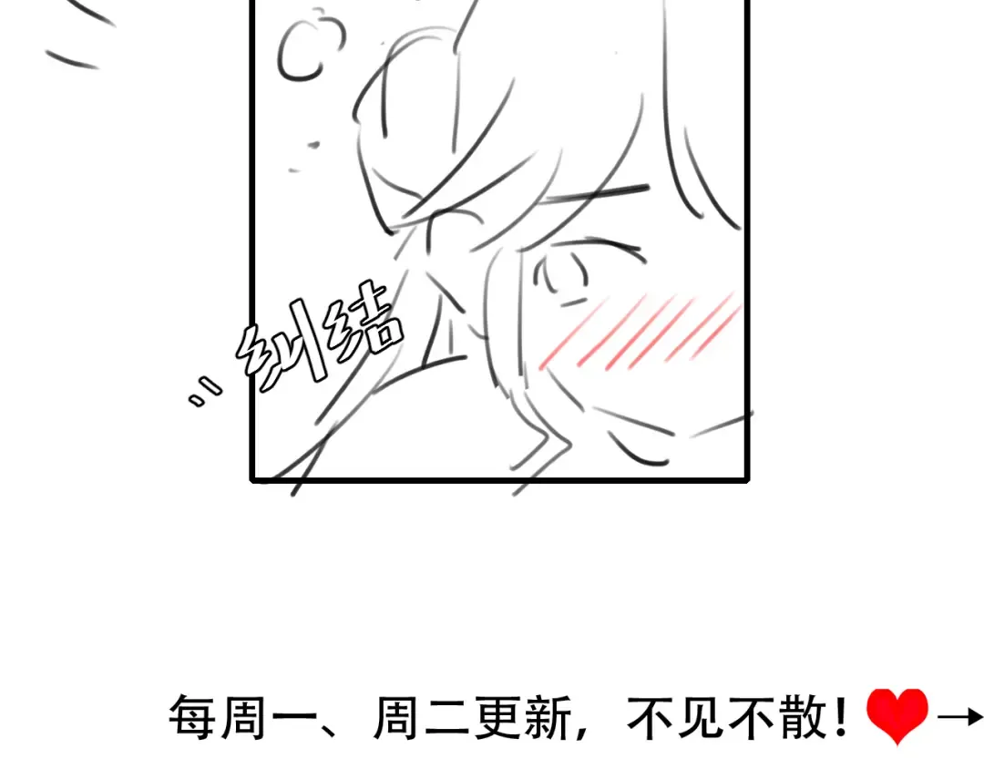 第228话 乖，叫声六哥哥 第91页