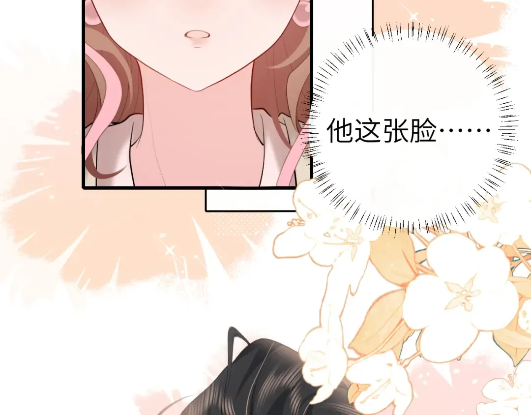 第229话 我肯定是病了 第6页