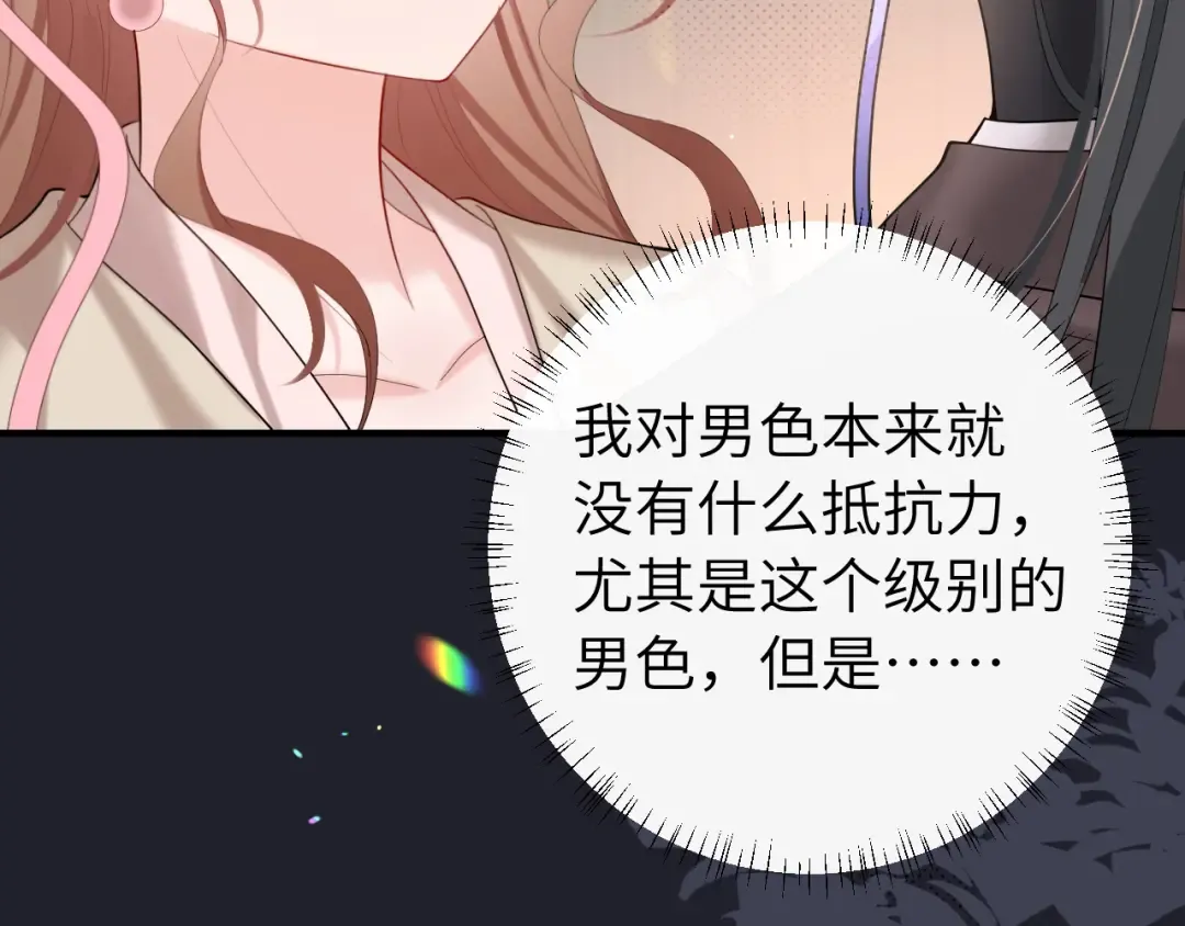 第229话 我肯定是病了 第10页