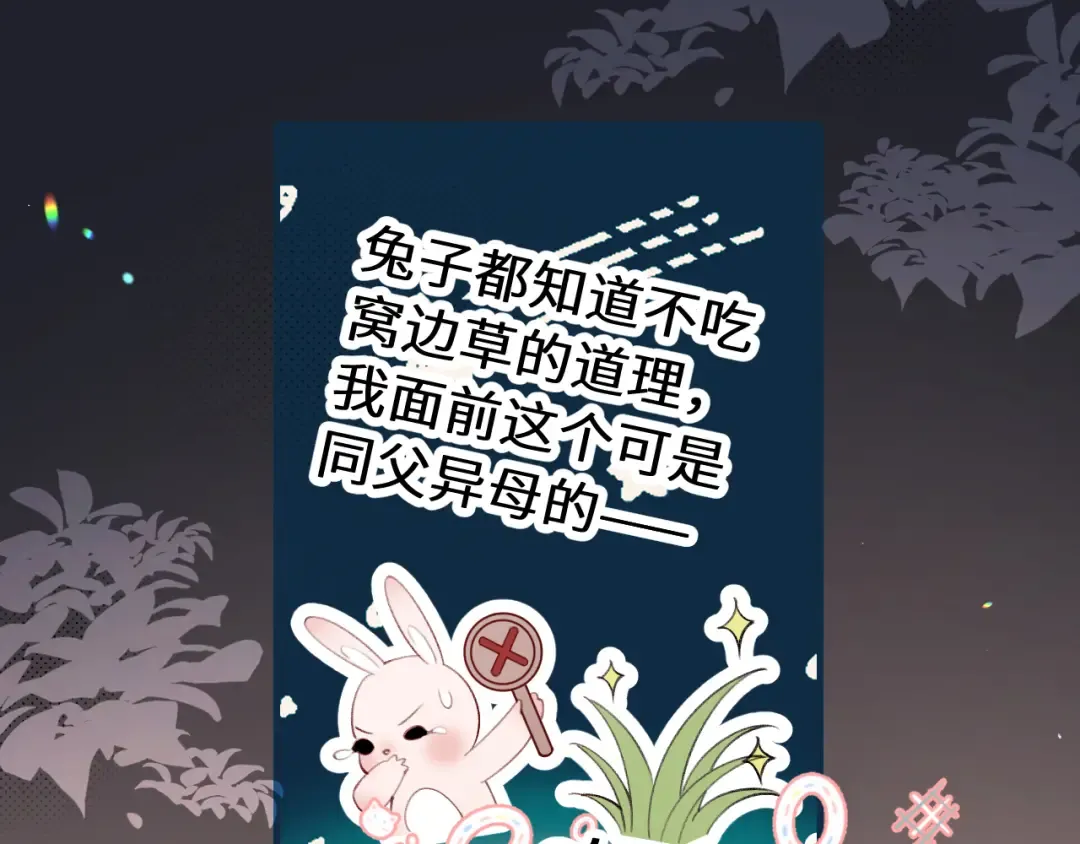 第229话 我肯定是病了 第11页