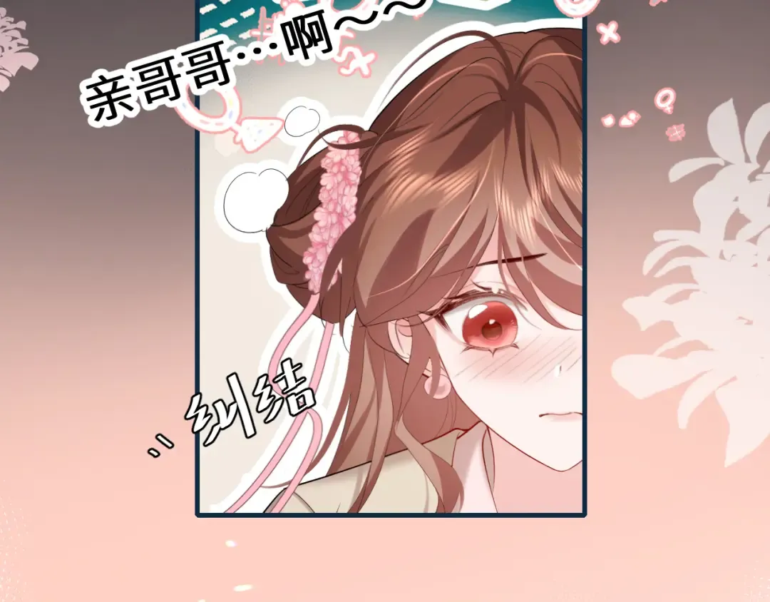第229话 我肯定是病了 第12页