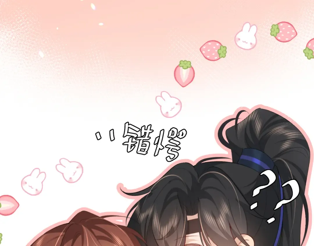 第229话 我肯定是病了 第13页