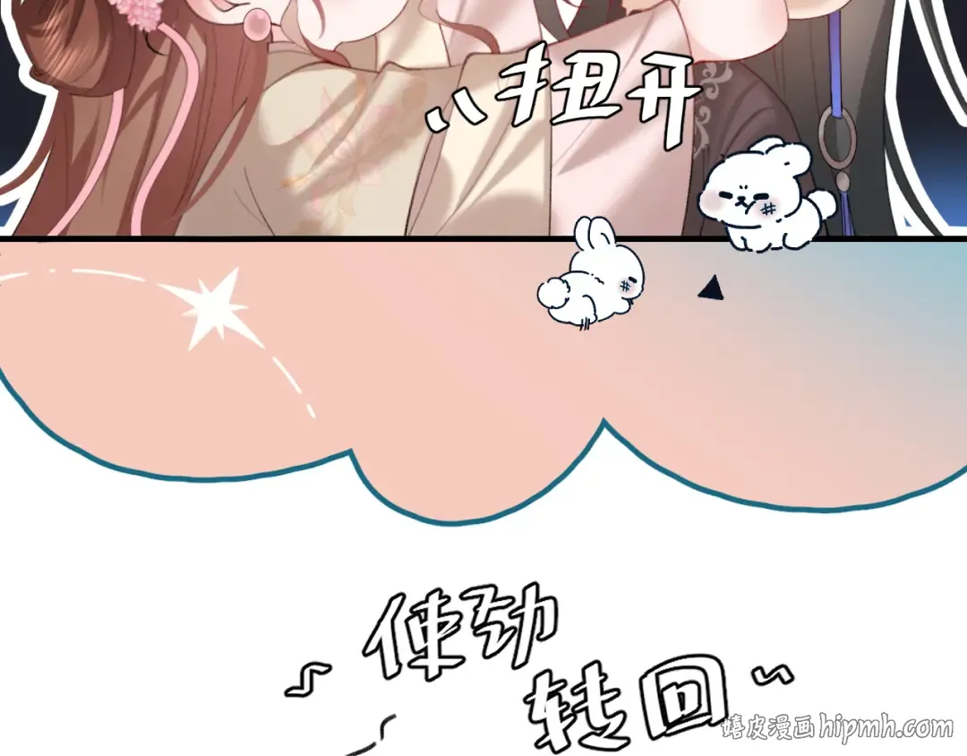 第229话 我肯定是病了 第16页