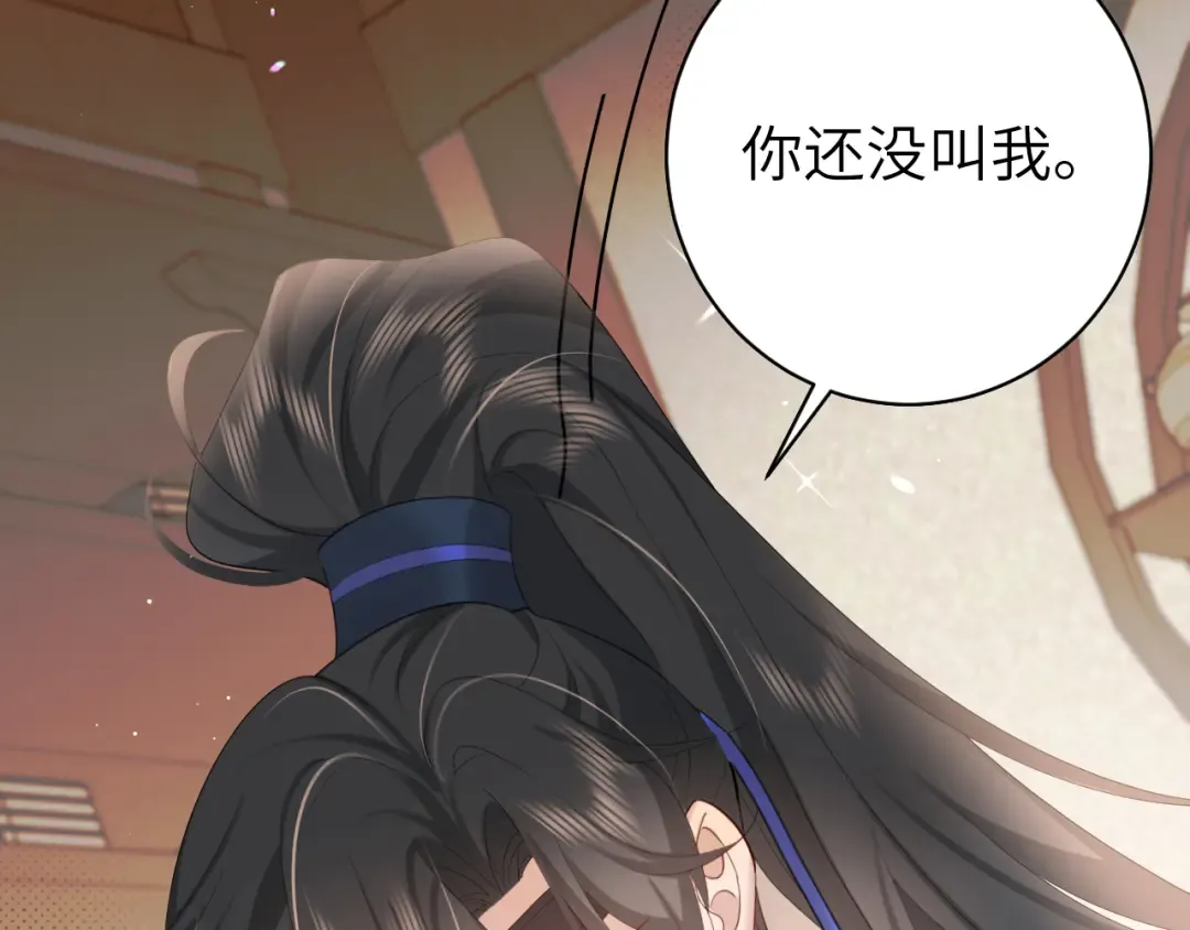 第229话 我肯定是病了 第18页