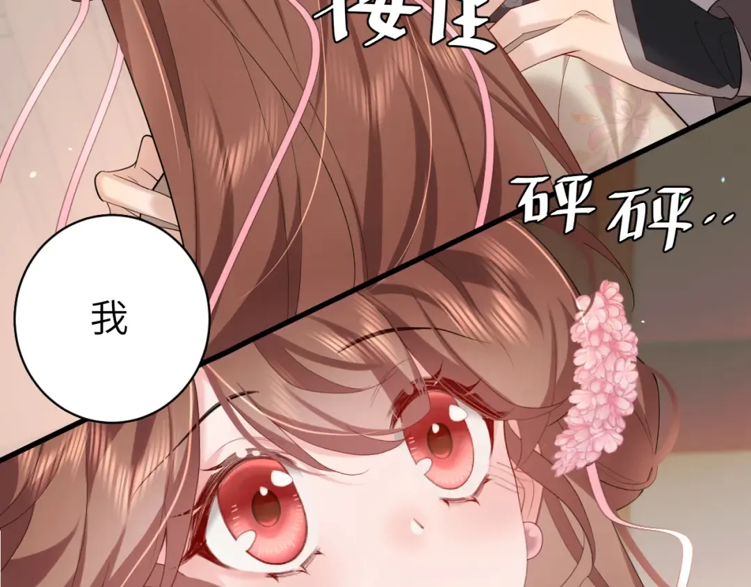 第229话 我肯定是病了 第20页