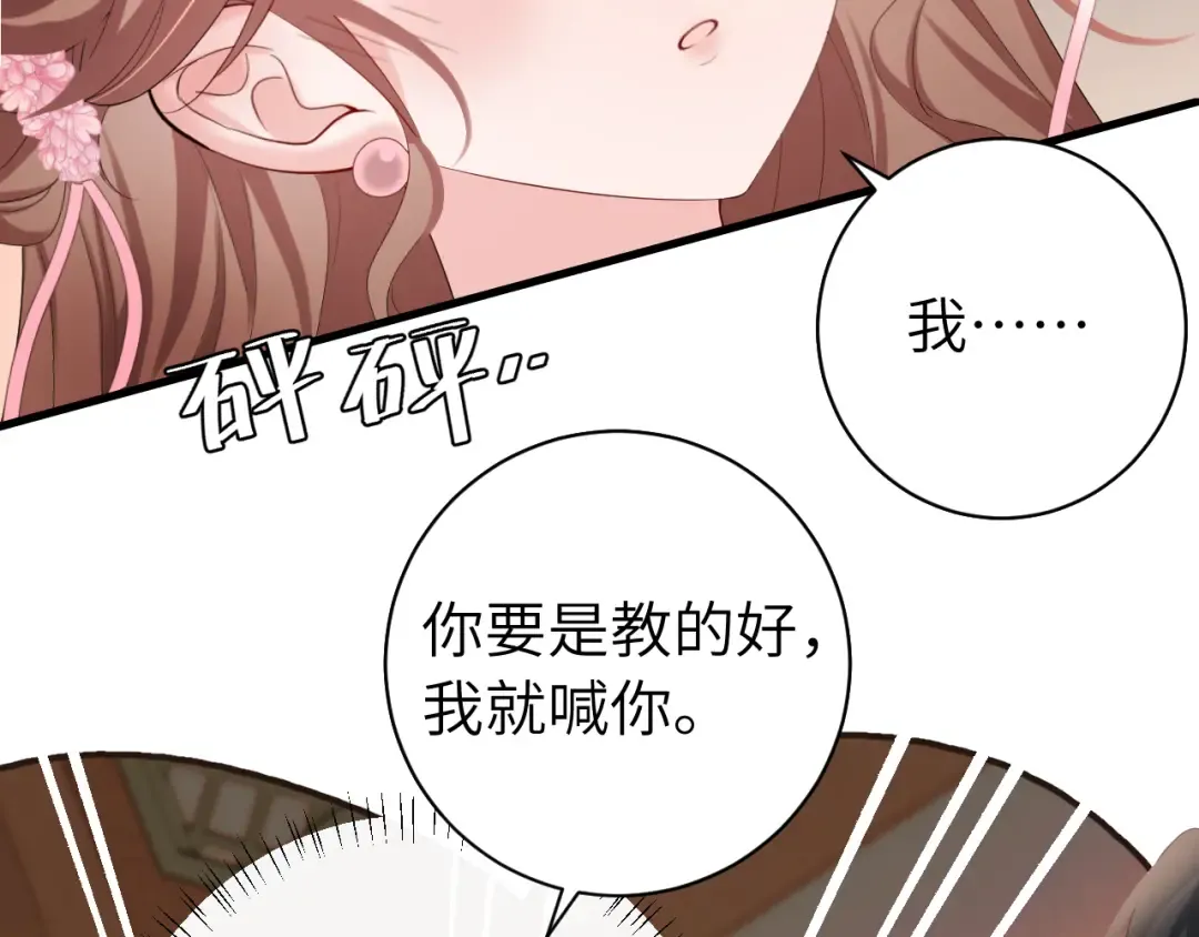 第229话 我肯定是病了 第21页