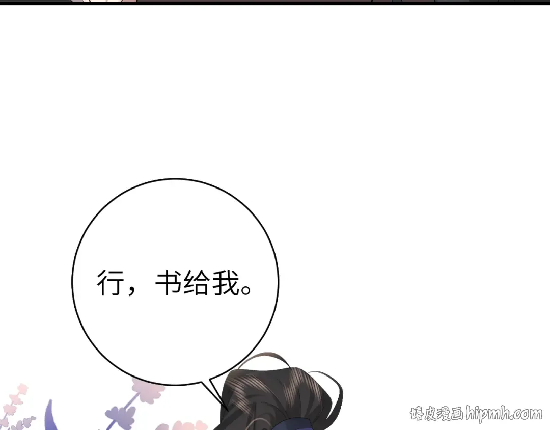 第229话 我肯定是病了 第24页
