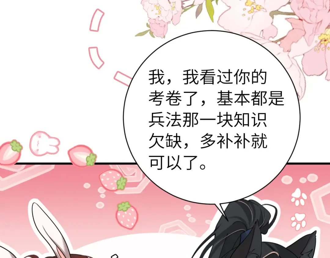第229话 我肯定是病了 第34页