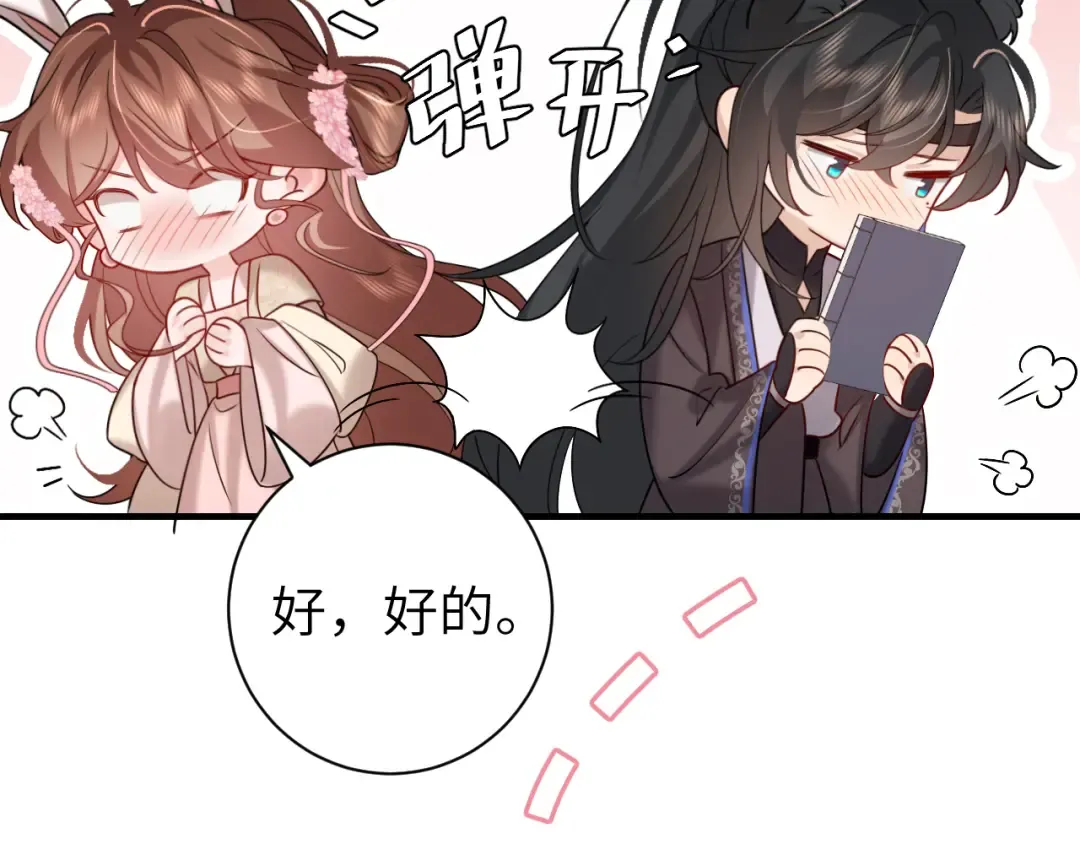 第229话 我肯定是病了 第35页