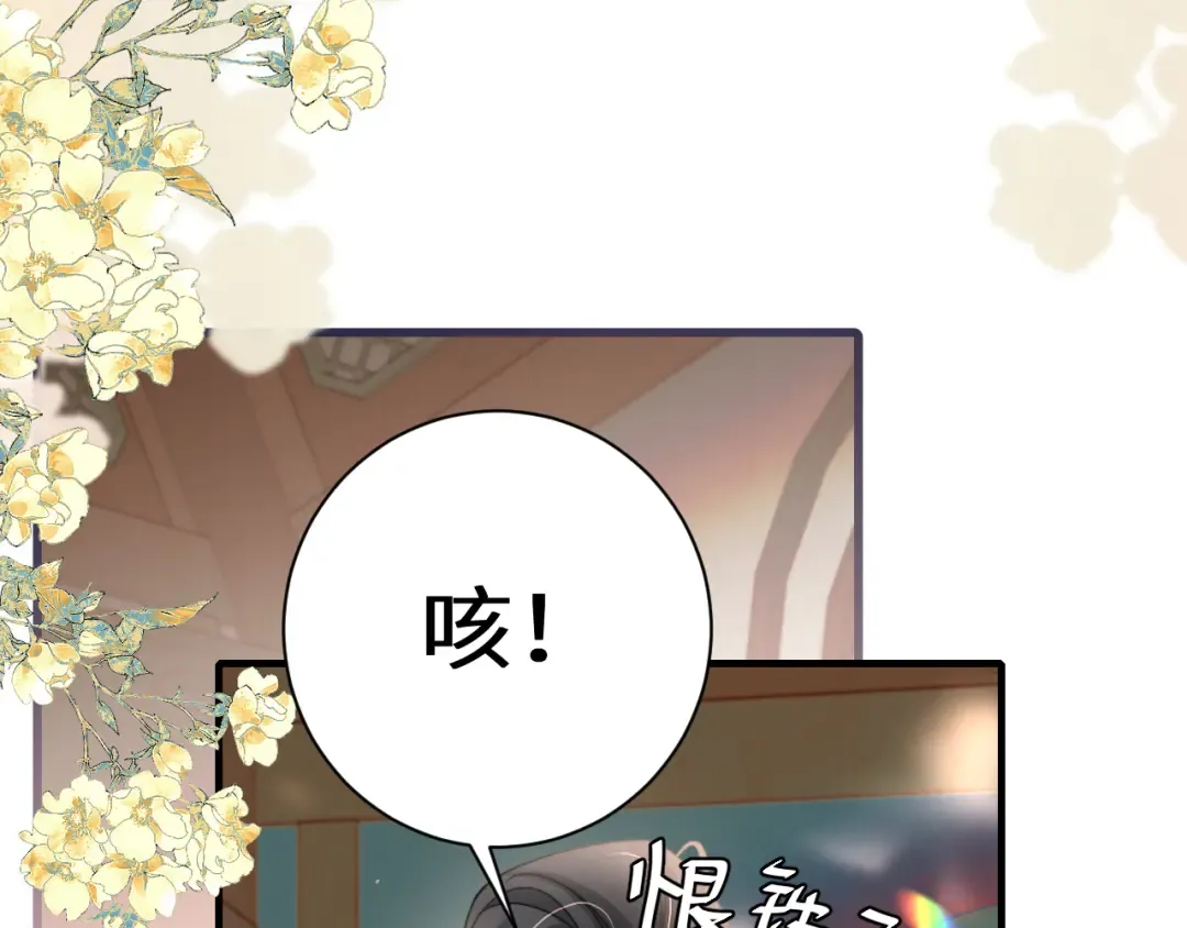第229话 我肯定是病了 第42页