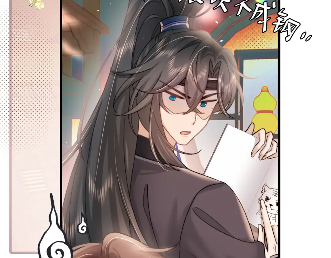 第229话 我肯定是病了 第43页