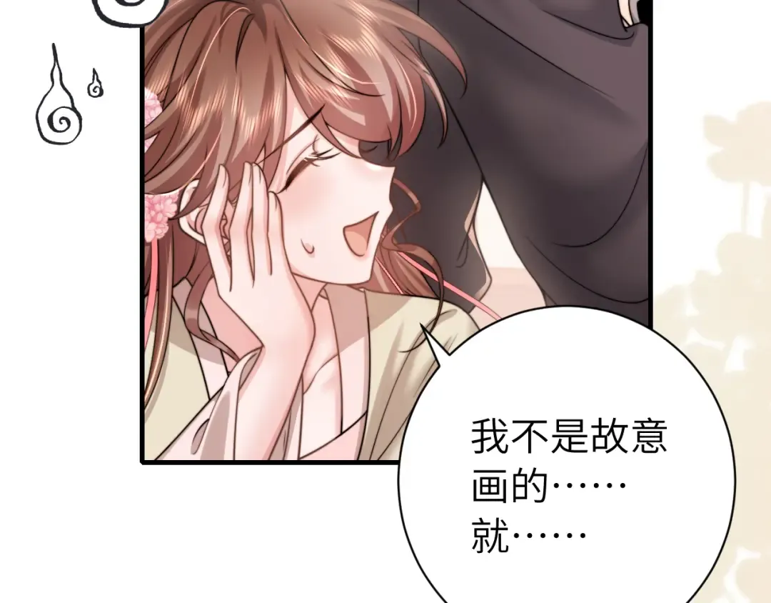 第229话 我肯定是病了 第44页