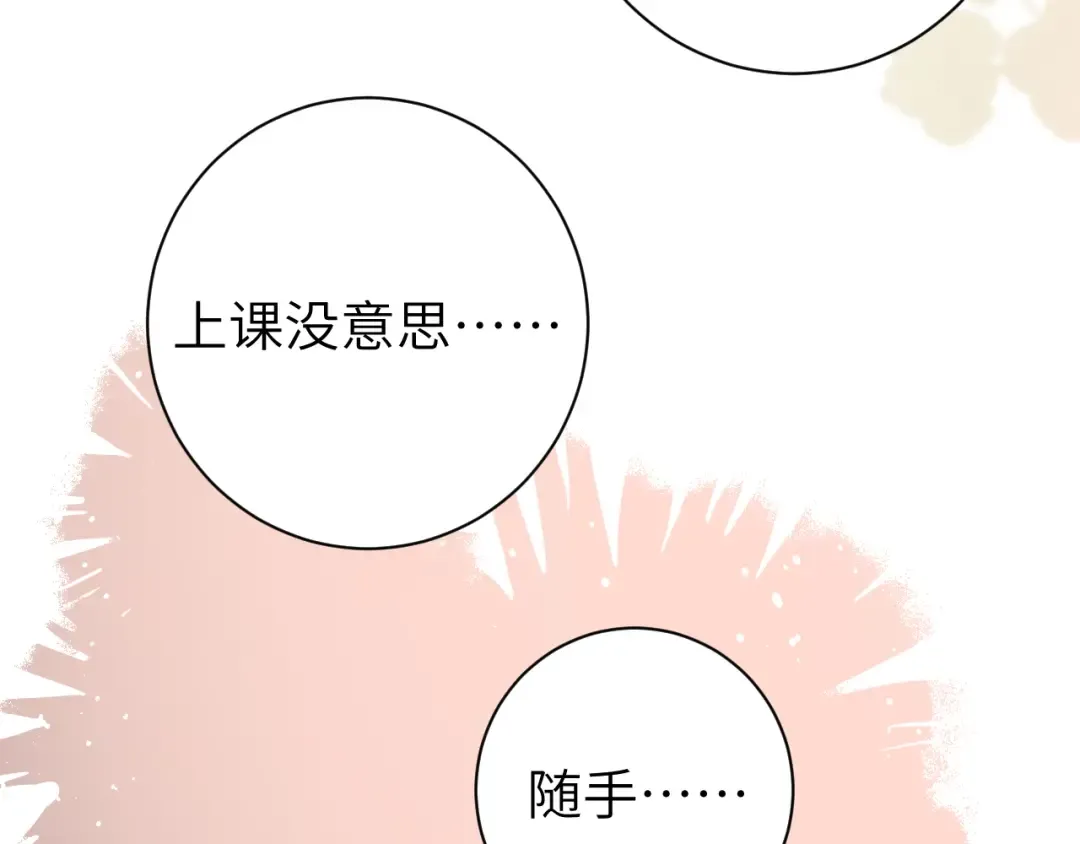 第229话 我肯定是病了 第45页